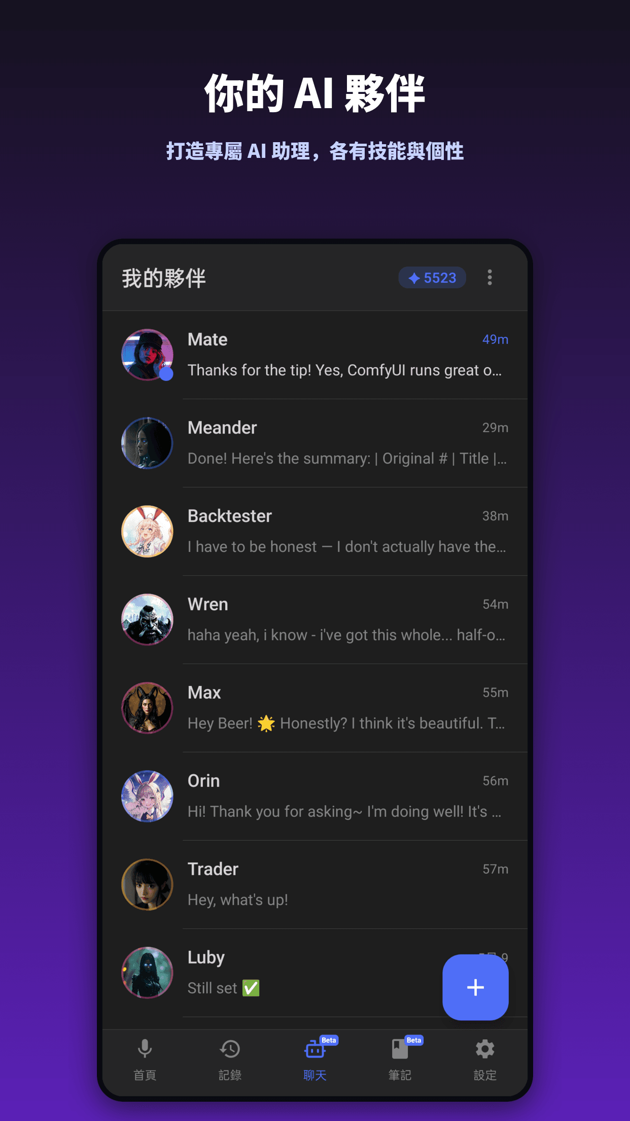 Your AI crew — custom AI agents, each with its own skills